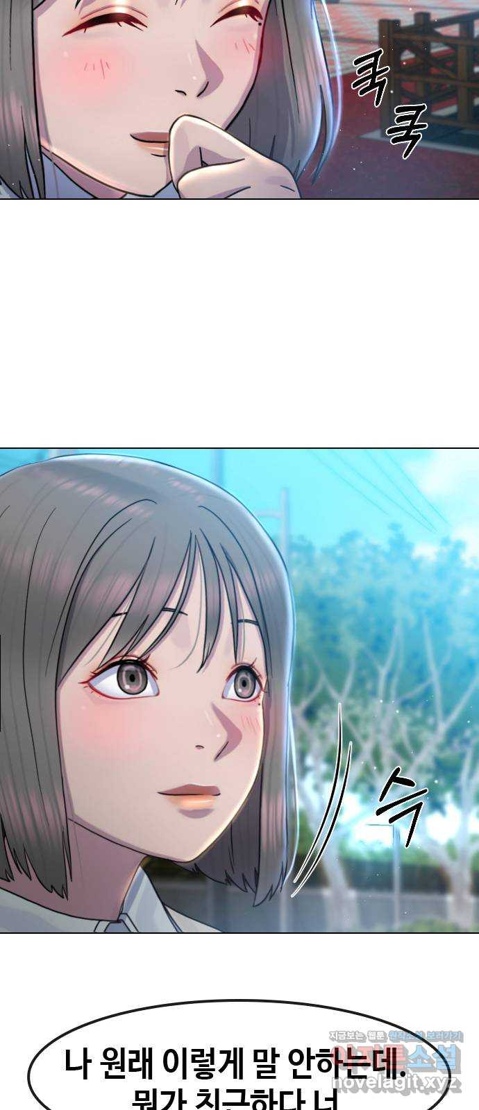 최면학교 64. 아무도 모르는 비밀 62