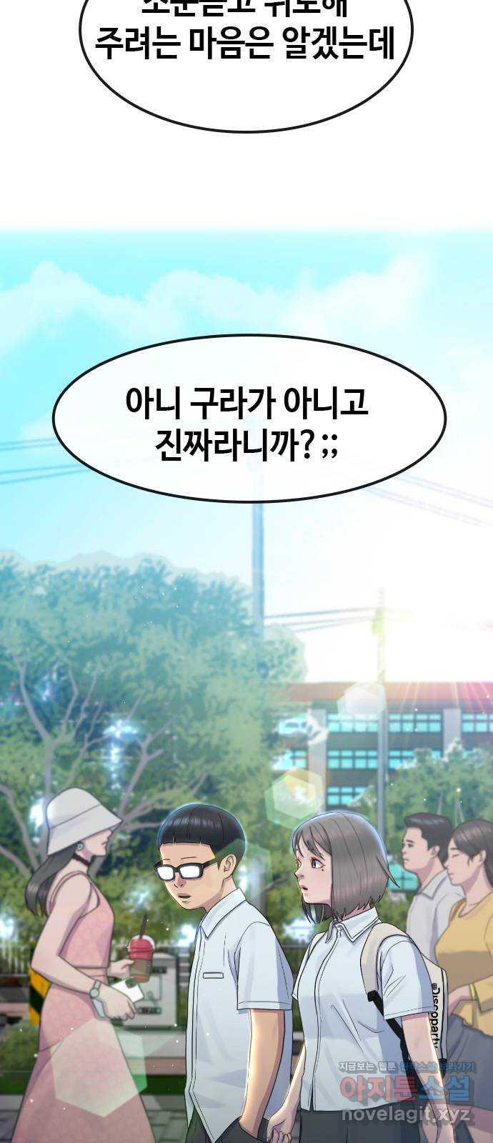 최면학교 64. 아무도 모르는 비밀 65