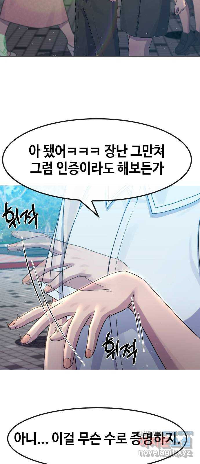 최면학교 64. 아무도 모르는 비밀 66