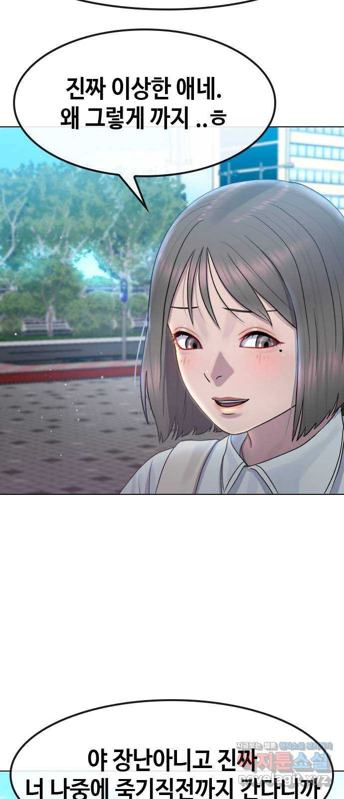 최면학교 64. 아무도 모르는 비밀 67