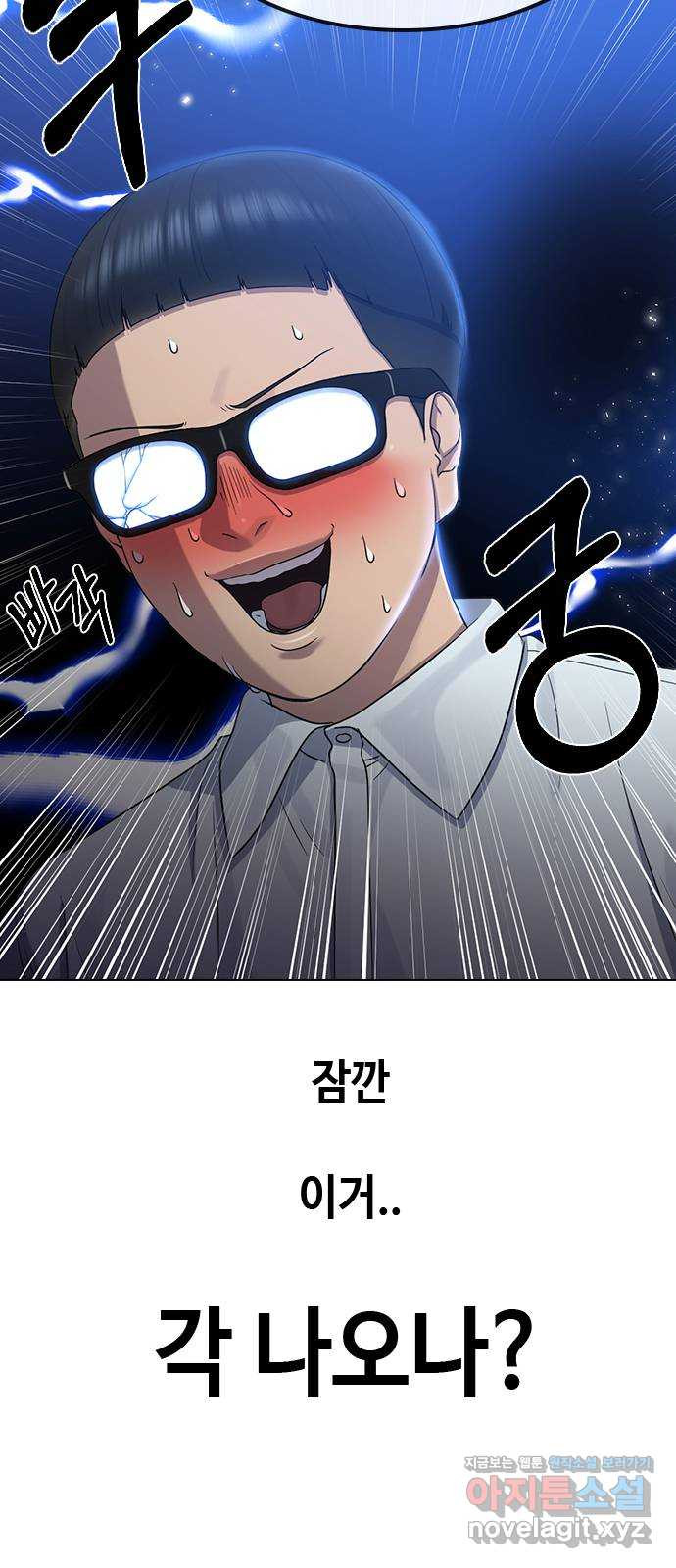 최면학교 64. 아무도 모르는 비밀 69