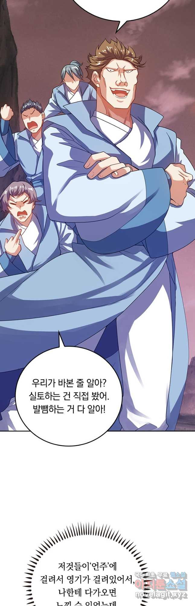 이세계의 지존 플레이어 152화 7