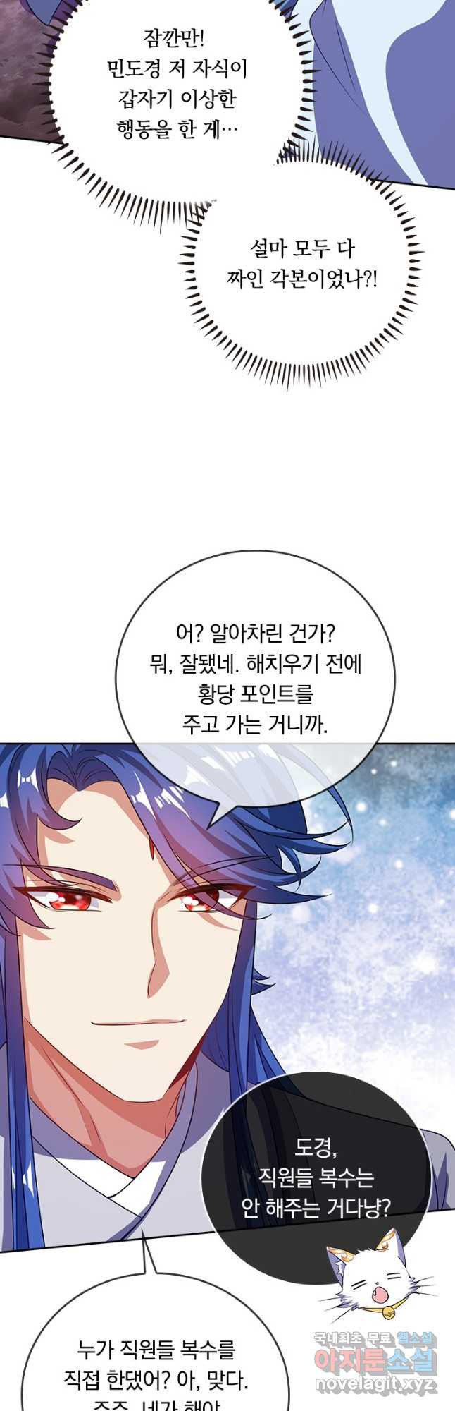 이세계의 지존 플레이어 152화 10