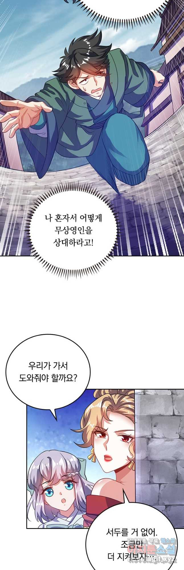 이세계의 지존 플레이어 152화 14