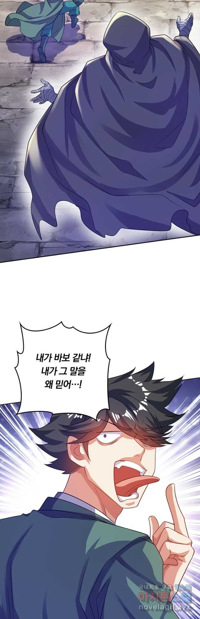 이세계의 지존 플레이어 152화 16