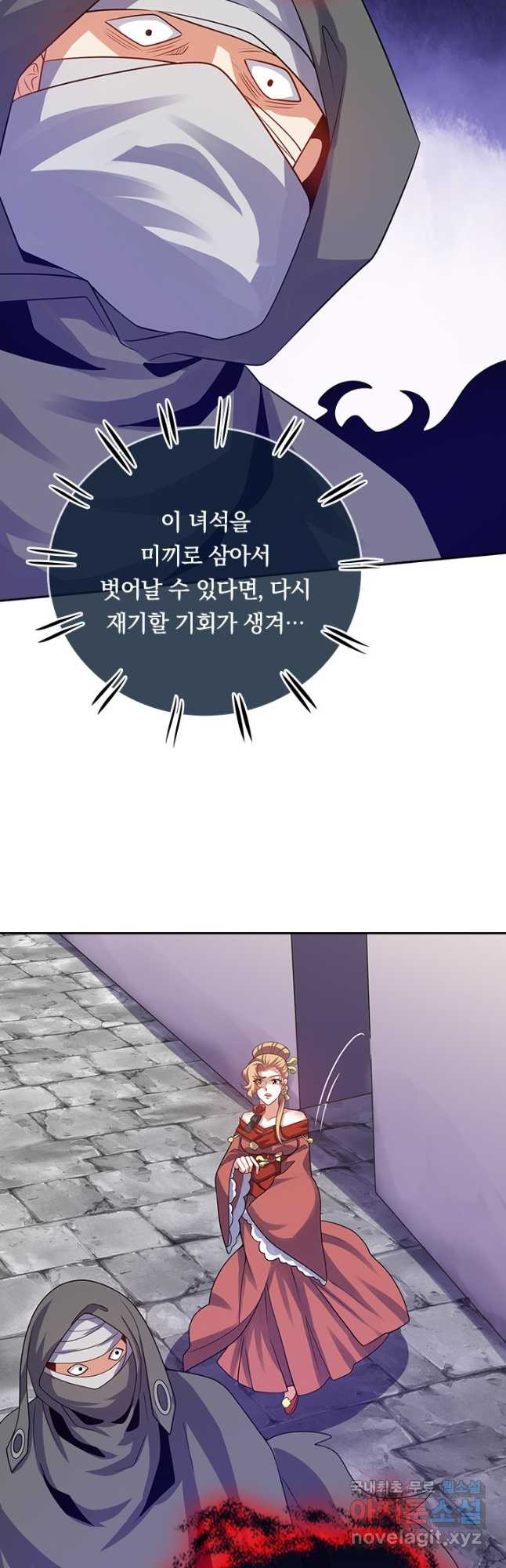 이세계의 지존 플레이어 152화 19