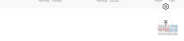 이세계의 지존 플레이어 152화 36