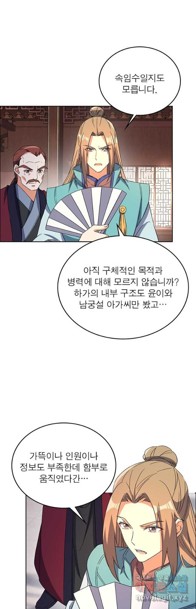 상제강림 141화 2