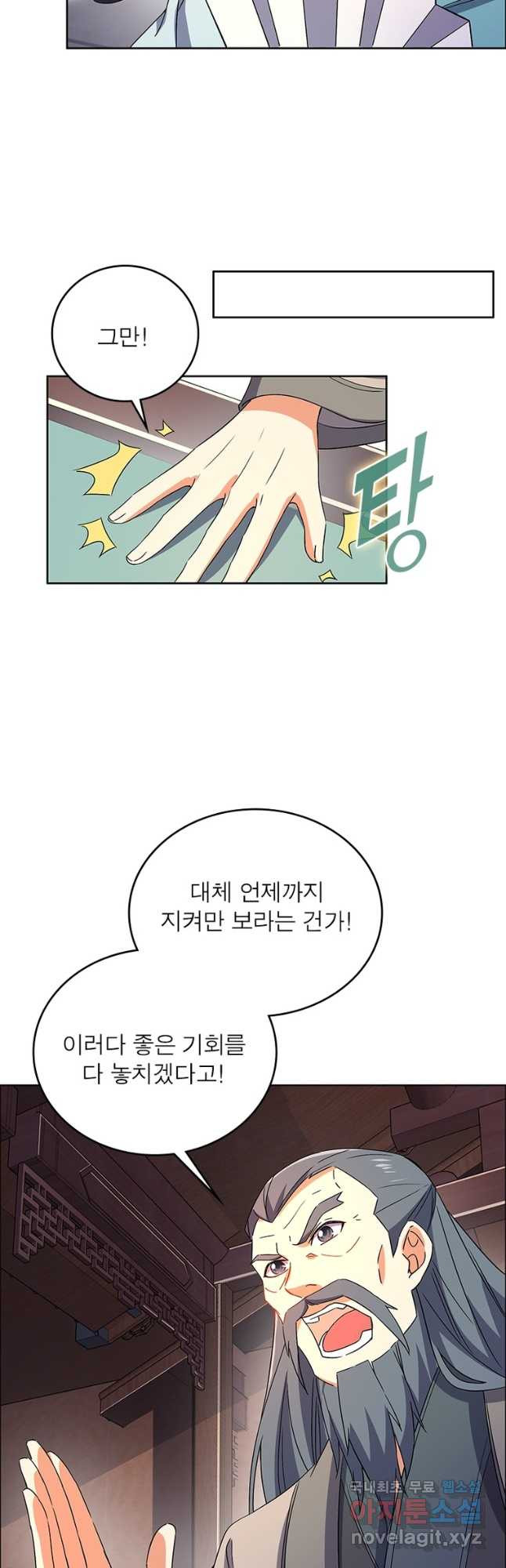 상제강림 141화 3