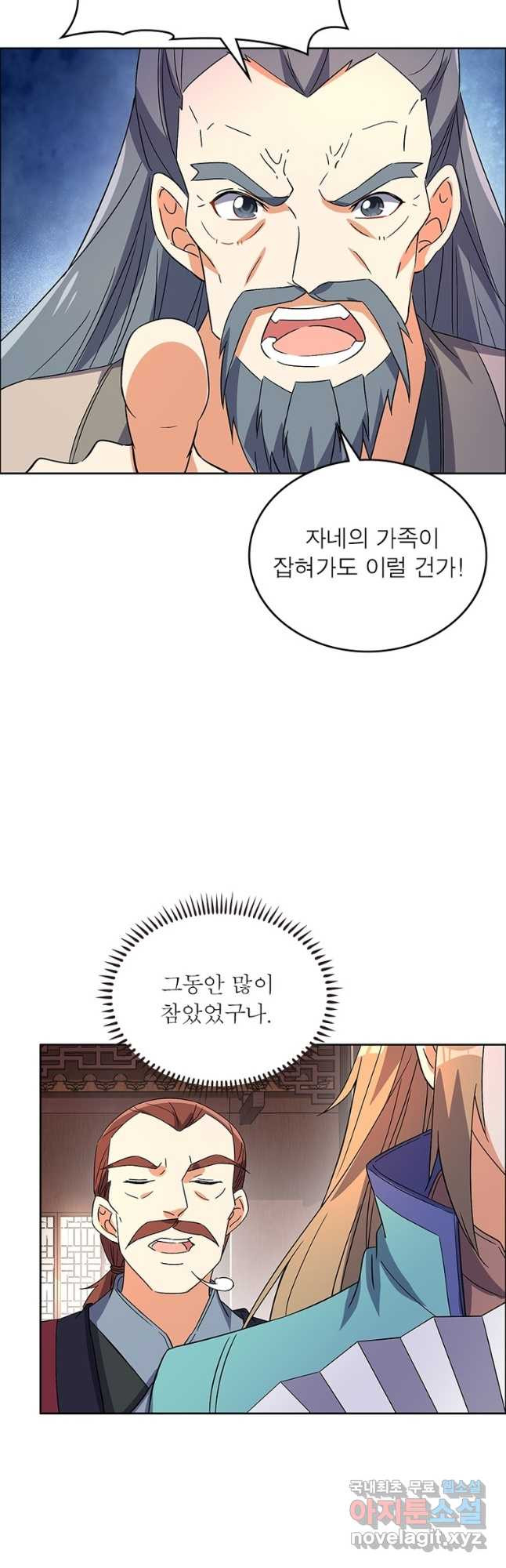 상제강림 141화 7