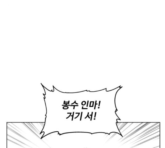 탑코너 시즌2 66화 8