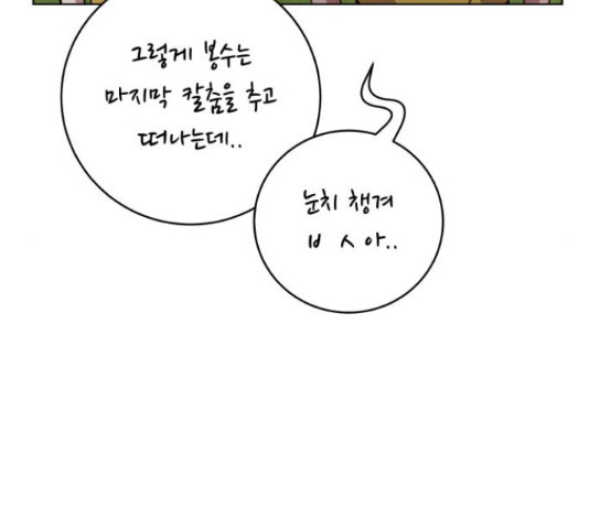 탑코너 시즌2 66화 12