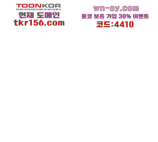 탑코너 시즌2 66화 13