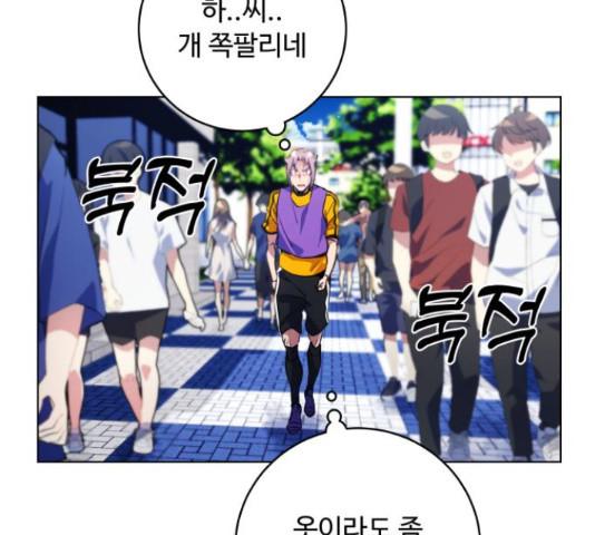 탑코너 시즌2 66화 17