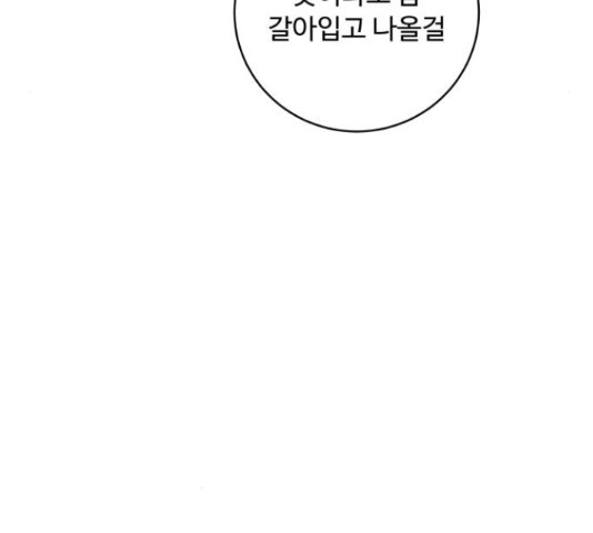 탑코너 시즌2 66화 18