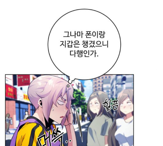 탑코너 시즌2 66화 19