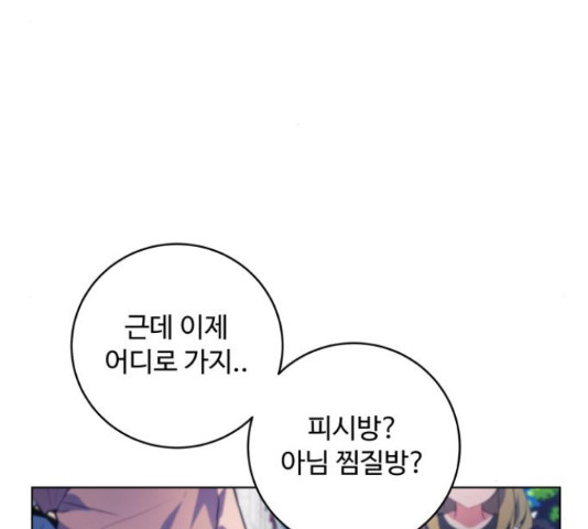 탑코너 시즌2 66화 21