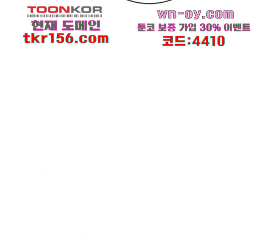탑코너 시즌2 66화 23