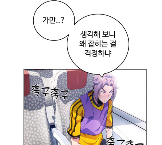 탑코너 시즌2 66화 24