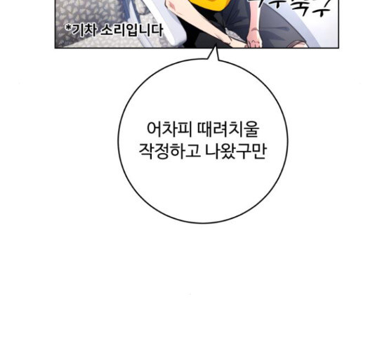 탑코너 시즌2 66화 25