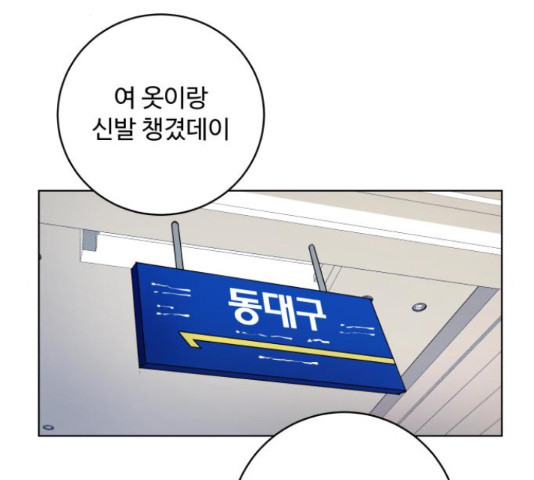 탑코너 시즌2 66화 27