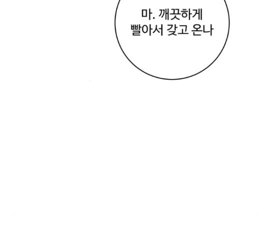 탑코너 시즌2 66화 28