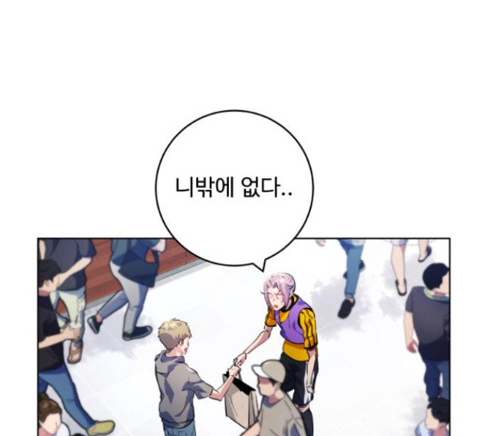 탑코너 시즌2 66화 29