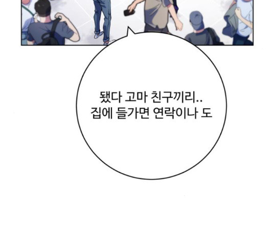 탑코너 시즌2 66화 30