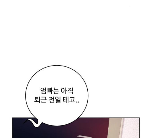 탑코너 시즌2 66화 34