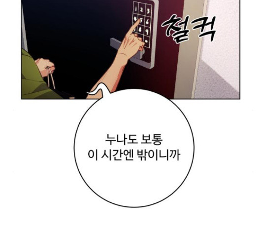 탑코너 시즌2 66화 35