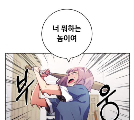 탑코너 시즌2 66화 39