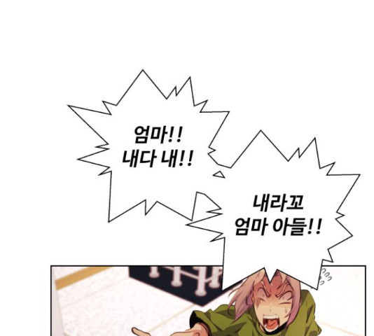 탑코너 시즌2 66화 41