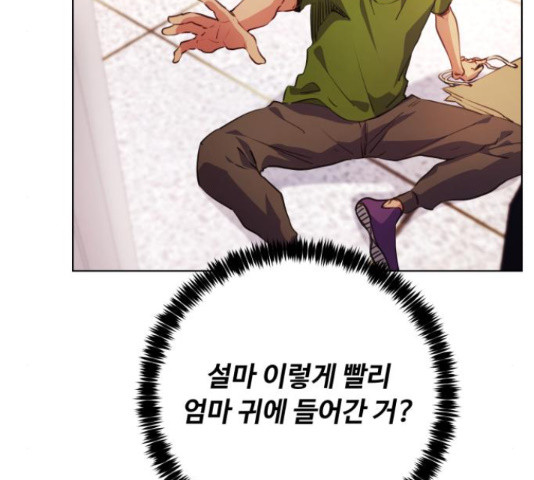 탑코너 시즌2 66화 42
