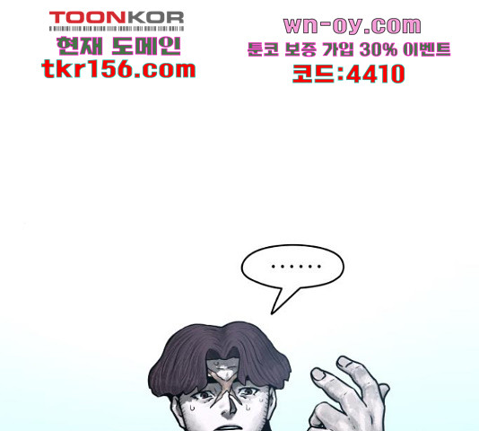용사참수인 51화 1