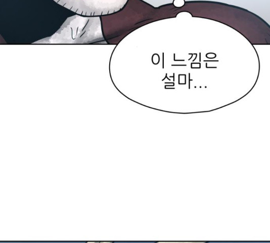 용사참수인 51화 5