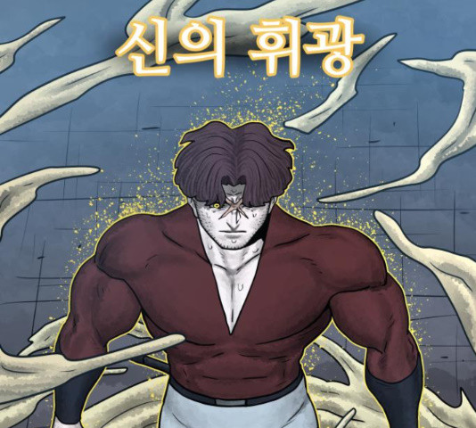 용사참수인 51화 6