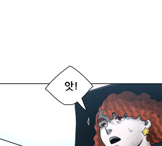 용사참수인 51화 8