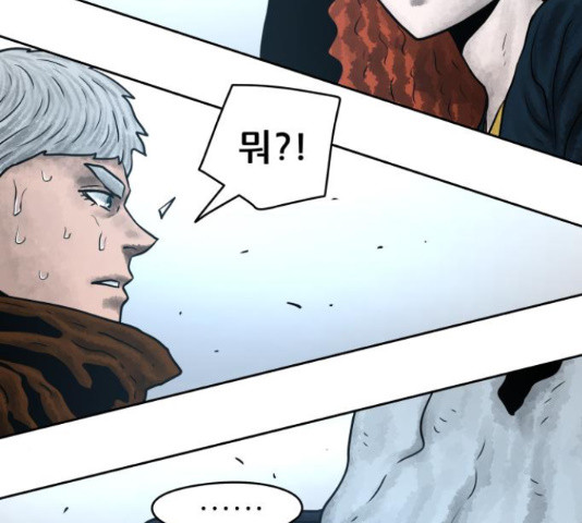 용사참수인 51화 9