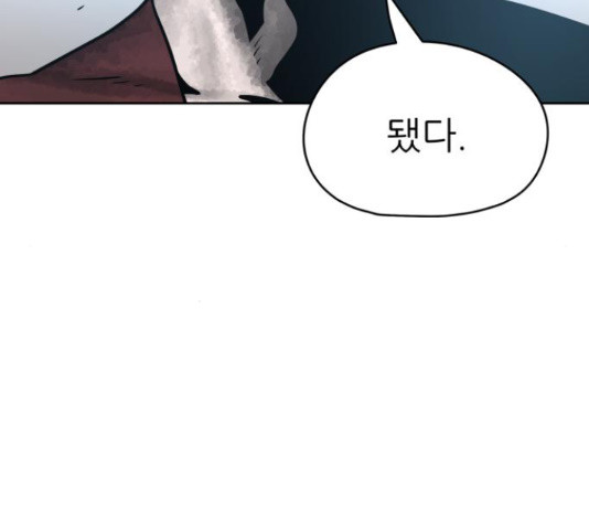 용사참수인 51화 12