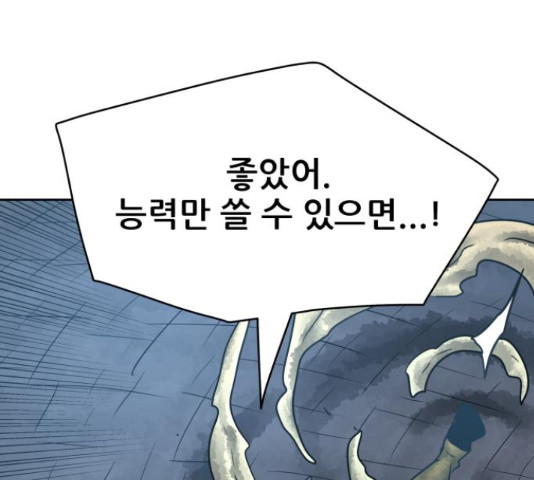 용사참수인 51화 13