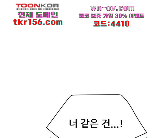 용사참수인 51화 15