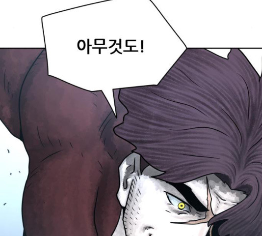 용사참수인 51화 18