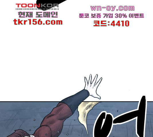 용사참수인 51화 24