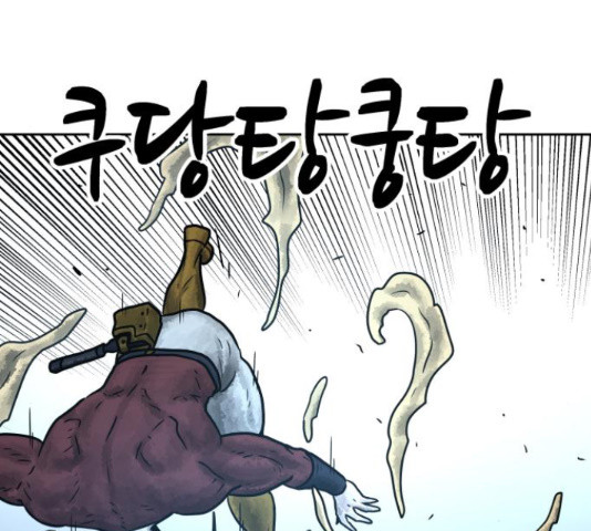 용사참수인 51화 27