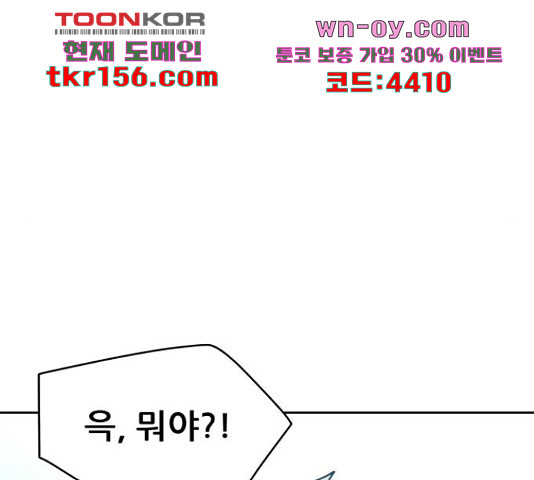 용사참수인 51화 34