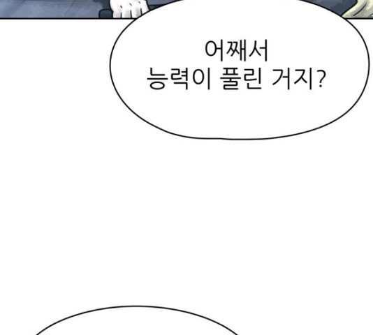 용사참수인 51화 36