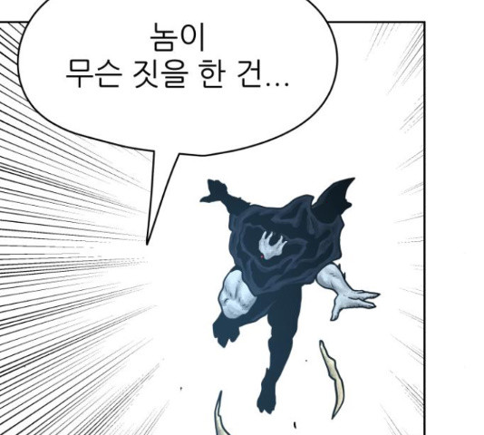 용사참수인 51화 37
