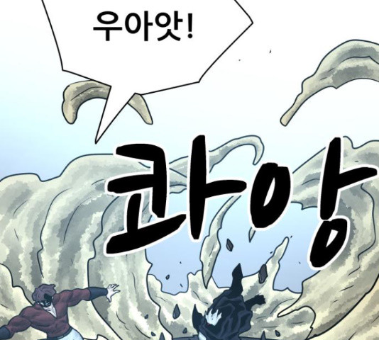용사참수인 51화 40
