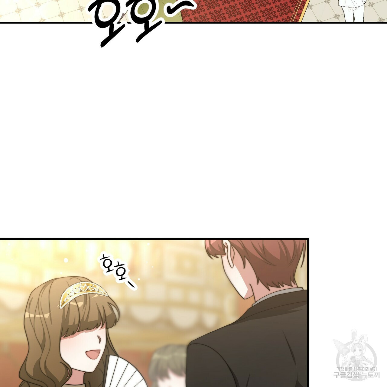 잊혀진 황녀는 평화롭게 살고 싶어 64화 3