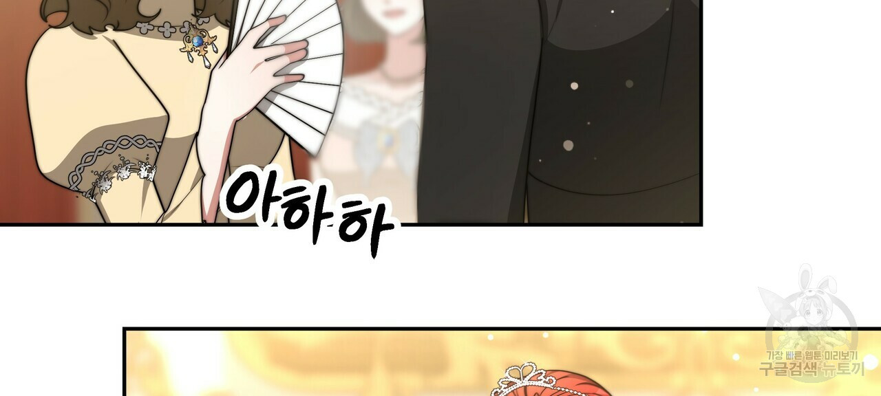 잊혀진 황녀는 평화롭게 살고 싶어 64화 4